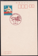 Japan Commemorative Postmark, 1971 National Athletic Gymnastics (jci6089) - Other