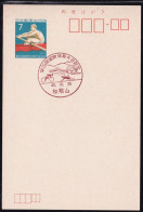 Japan Commemorative Postmark, 1971 National Athletic Cycling (jci6087) - Other