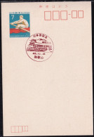 Japan Commemorative Postmark, 1971 Emperor's Visit (jci6080) - Other