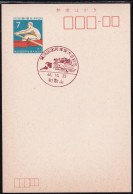 Japan Commemorative Postmark, 1971 National Athletic Rugby (jci6083) - Otros