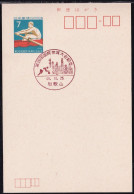 Japan Commemorative Postmark, 1971 National Athletic Meetbasketball (jci6082) - Otros