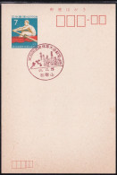 Japan Commemorative Postmark, 1971 National Athletic Meetbasketball (jci6081) - Otros