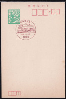 Japan Commemorative Postmark, 1971 Emperor's Visit (jci6079) - Other