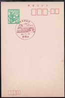 Japan Commemorative Postmark, 1971 Emperor's Visit (jci6079) - Autres