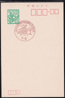 Japan Commemorative Postmark, 1973 Oou Line Electrification Train (jci6073) - Otros