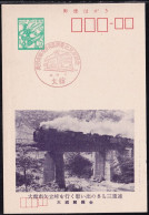 Japan Commemorative Postmark, 1971 Oou Line Electrification Train (jci6072) - Otros