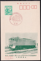 Japan Commemorative Postmark, 1971 Oou Line Electrification Train (jci6070) - Otros