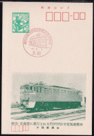 Japan Commemorative Postmark, 1971 Oou Line Electrification Train (jci6069) - Otros