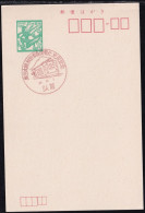 Japan Commemorative Postmark, 1971 Oou Line Electrification Train (jci6076) - Autres