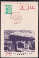 Japan Commemorative Postmark, 1971 Oou Line Electrification Train (jci6071) - Otros