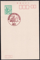 Japan Commemorative Postmark, 1971 Oou Line Electrification Train (jci6068) - Otros