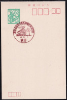 Japan Commemorative Postmark, 1971 Oou Line Electrification Train (jci6068) - Autres