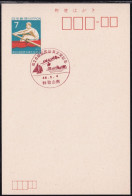 Japan Commemorative Postmark, 1971 National Athletic Mee Yacht (jci6065) - Autres