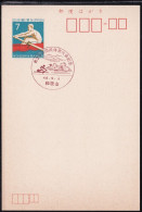 Japan Commemorative Postmark, 1971 National Athletic Meet Rowing (jci6061) - Otros