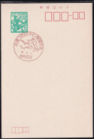 Japan Commemorative Postmark, 1971 Oshika Drive (jci6043) - Otros