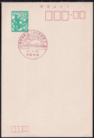 Japan Commemorative Postmark, 1971 Mint 100th Anniversary (jci6050) - Autres