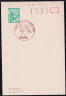Japan Commemorative Postmark, 1971 Oshika Drive Deer (jci6042) - Otros