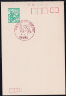 Japan Commemorative Postmark, 1971 Oshika Drive Deer (jci6042) - Autres