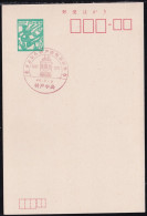 Japan Commemorative Postmark, 1971 Farewell Kobe City Tram (jci6038) - Otros