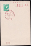 Japan Commemorative Postmark, 1971 Oshika Drive (jci6044) - Autres