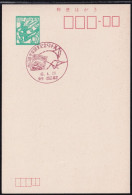 Japan Commemorative Postmark, 1971 Nishinippori Station Train (jci6049) - Autres