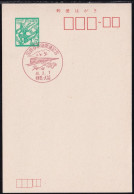 Japan Commemorative Postmark, 1971 Agatsuma Line Train (jci6032) - Autres