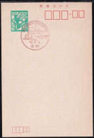 Japan Commemorative Postmark, 1971 Car Ferry (jci6030) - Autres