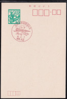 Japan Commemorative Postmark, 1971 Agatsuma Line Train (jci6031) - Otros