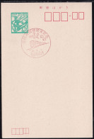 Japan Commemorative Postmark, 1970 Kakunodate Line Train (jci6026) - Autres