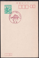 Japan Commemorative Postmark, 1971 Wild Boar (jci6029) - Otros