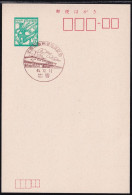Japan Commemorative Postmark, 1970 Izumo City Station (jci6027) - Otros