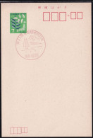 Japan Commemorative Postmark, 1970 Afforestation (jci6010) - Otros