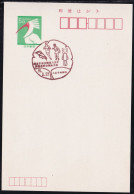 Japan Commemorative Postmark, 2003 Ekiden Dog Ginkgo (jci6004) - Otros