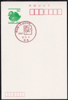 Japan Commemorative Postmark, 2000 Angel (jci6001) - Otros