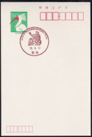 Japan Commemorative Postmark, 2001 British Stamp Exhibition (jci6002) - Otros