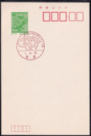 Japan Commemorative Postmark, 1989 Owl Sunshine60 (jci5987) - Otros