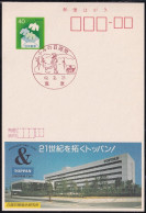 Japan Commemorative Postmark, 1987 Skate (jci5981) - Otros