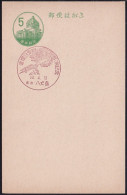 Japan Commemorative Postmark, 1958 Annular Eclipse (jcb3189) - Other