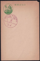 Japan Commemorative Postmark, 1958 Students Soft Tennis (jcb3191) - Other