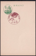 Japan Commemorative Postmark, 1958 Annular Eclipse (jcb3186) - Other