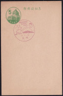 Japan Commemorative Postmark, 1955 High School Championship (jcb3181) - Other