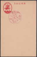 Japan Commemorative Postmark, 1938 Speed Skate (jcb3179) - Other