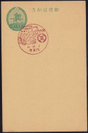 Japan Commemorative Postmark, 1936 Hachioji City Silk Moth (jcb3178) - Other