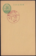 Japan Commemorative Postmark, 1936 Kyushu School Baseball Tournament (jcb3177) - Other