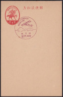 Japan Commemorative Postmark, 1939 National Students Glider (jcb3175) - Other