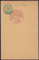 Japan Commemorative Postmark, 1936 Horse Race (jcb3174) - Other