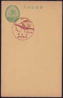 Japan Commemorative Postmark, 1935 Manila Visit Airplane (jcb3171) - Other