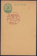 Japan Commemorative Postmark, 1936 Horse Race Fukuoka (jcb3169) - Other