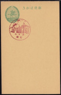 Japan Commemorative Postmark, 1935 Philippines Exhibition Map (jcb3155) - Other