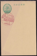 Japan Commemorative Postmark, 1935 Koutoku Line Steam Locomotive (jcb3165) - Other